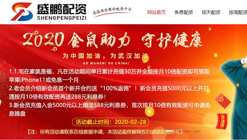 配资炒股是骗局吗_线上配资陷阱风险_场外配资非法行为