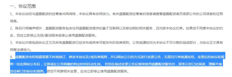 线上配资陷阱风险_场外配资非法行为_配资炒股是骗局吗
