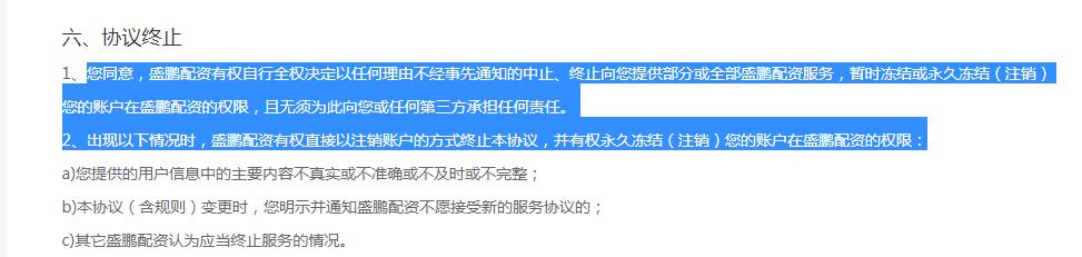 配资炒股是骗局吗_场外配资非法行为_线上配资陷阱风险
