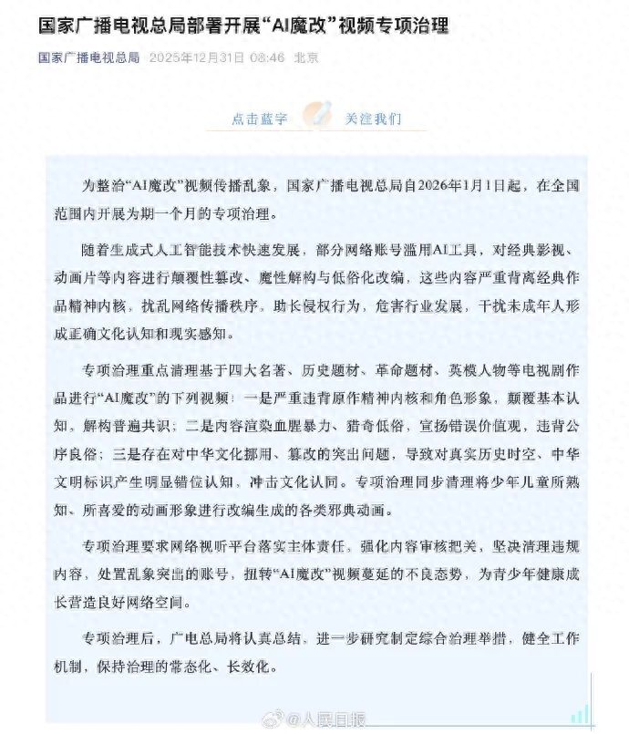 AI魔改视频侵权风险_互联网金融法律与风险控制_AI二创内容版权问题