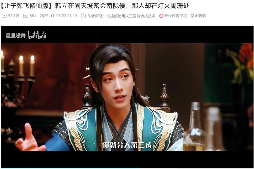 互联网金融法律与风险控制_AI二创内容版权问题_AI魔改视频侵权风险