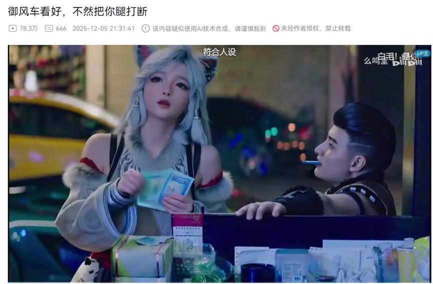 AI二创内容版权问题_互联网金融法律与风险控制_AI魔改视频侵权风险