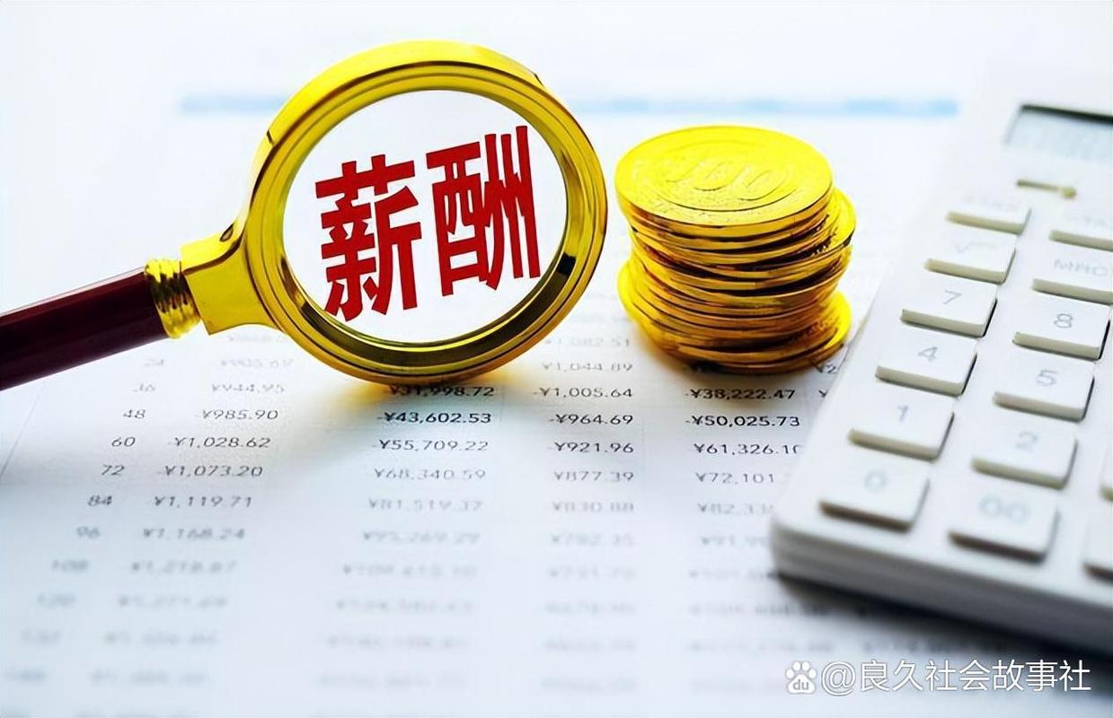 财政部通知财金2022_金融管理制度_金融企业薪酬新规定