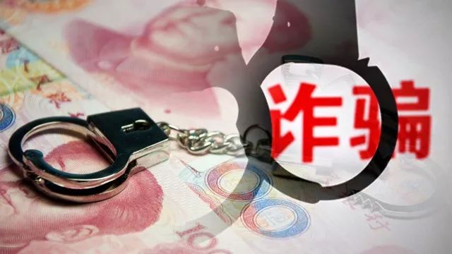 虚假期货投资诈骗_微信陌生人投资骗局_翻倍赚配资平台是骗人的吗