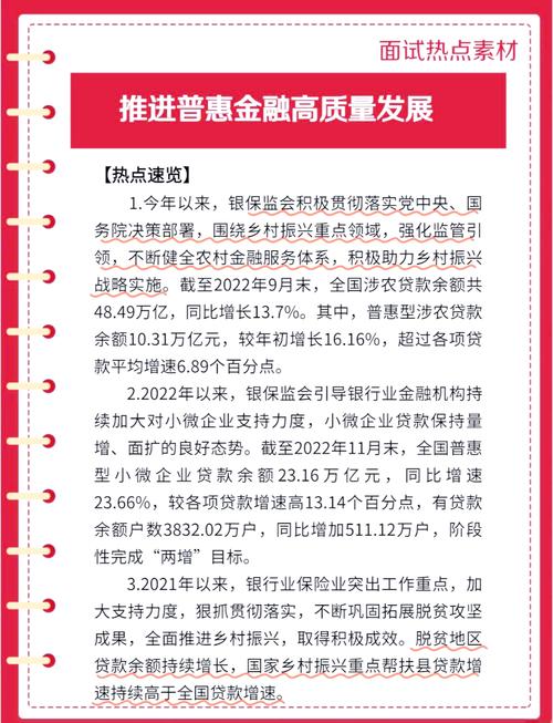 公募基金行业高质量发展_金融 基金_中央经济工作会议