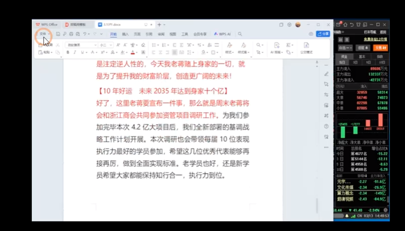 股票群骗局配资_假冒券商诈骗_新型证券诈骗作案链条