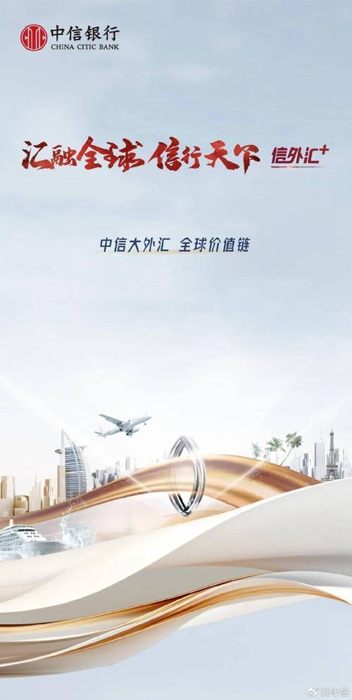 中信全球综合服务方案_中国银行在线出国金融_出国金融服务