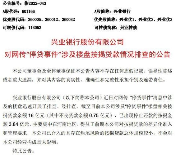 银行放贷加速最快5天 个别银行停贷_银行额度不足_房贷放款慢