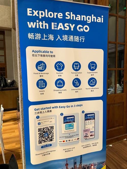 来华通APP服务_中国银行在线出国金融_中国游免签政策