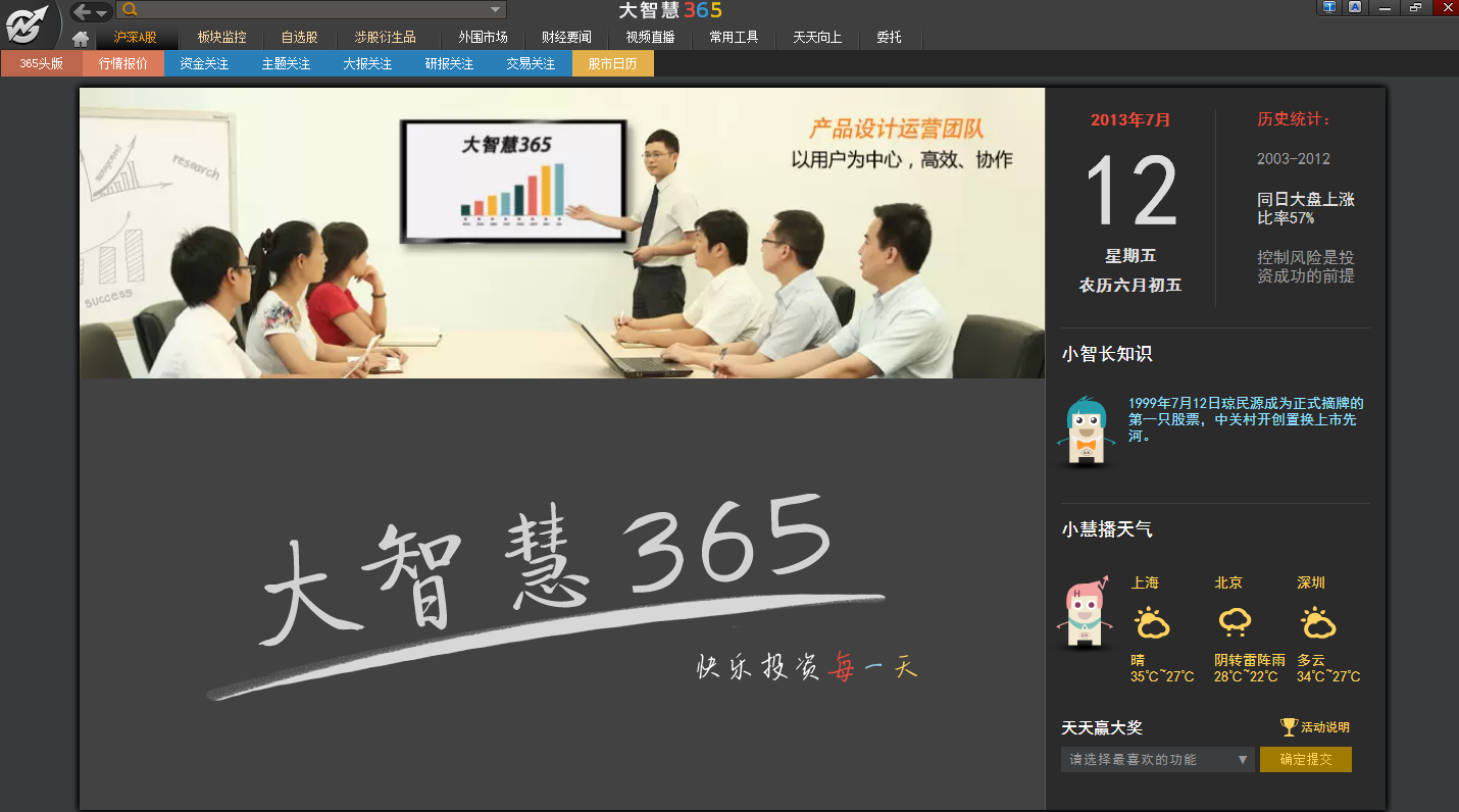 那个炒股软件好用_股票软件哪个好用_常用股票软件排行榜