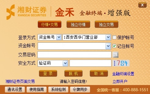 常用股票软件排行榜_股票软件哪个好用_那个炒股软件好用