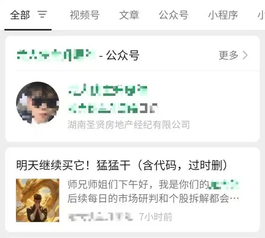 新手炒股开户门槛_炒股顾问诈骗识别_股票群骗局配资