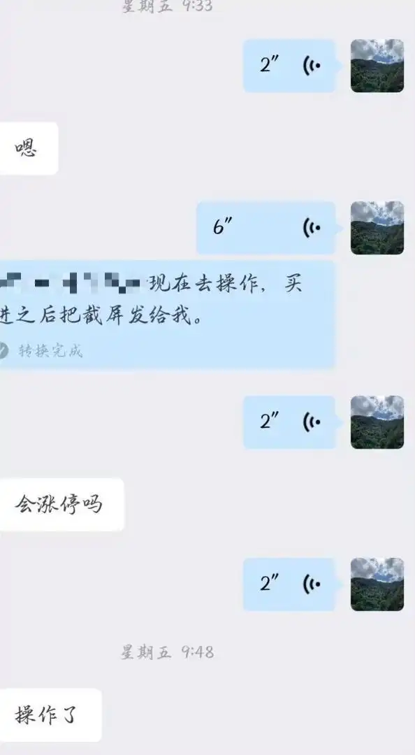 股票群骗局配资_炒股顾问诈骗识别_新手炒股开户门槛