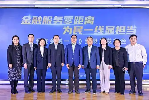 金融服务适老化_金融纪录片_金融一线纪录片