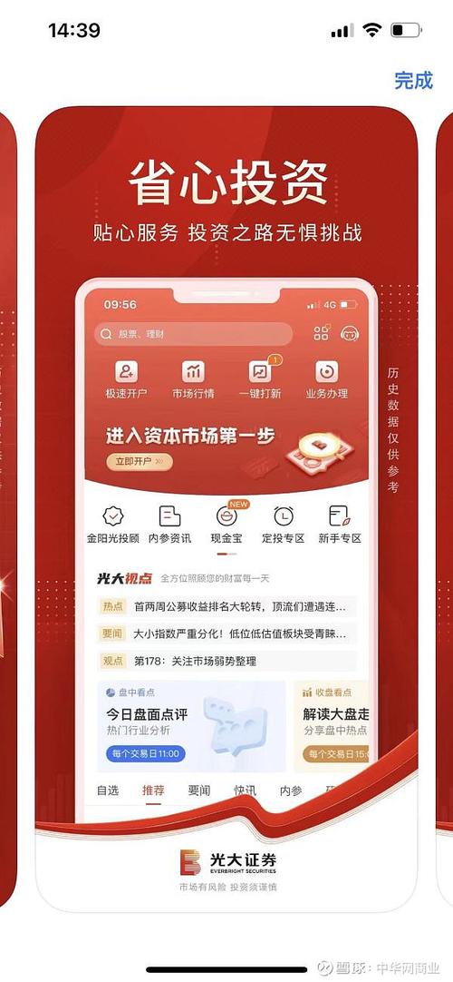光大证券炒股软件下载_光大证券金阳光手机版_光大证券金阳光APP功能