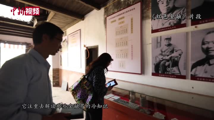 南湖红船租金揭秘_红色金融纪录片_金融纪录片