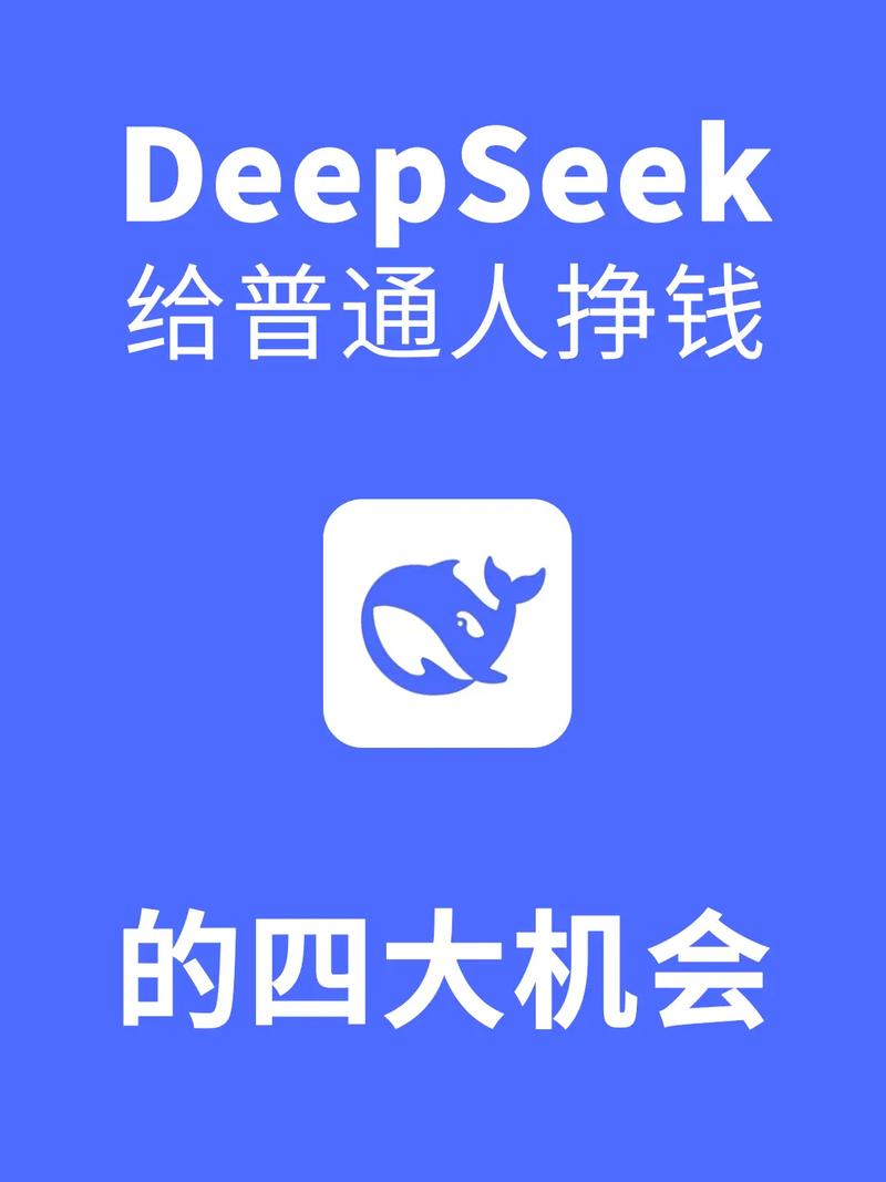 炒股怎样才能稳赚不赔_DeepSeekAI荐股软件_DeepSeek炒股稳赚不赔
