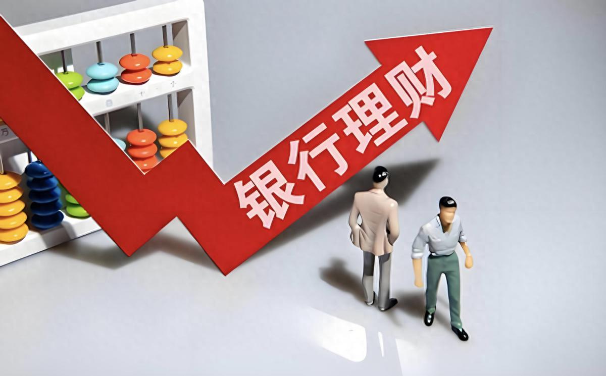 中国银行业理财市场季度报告2026_小资金金融理财市场_银行理财市场规模分析2026