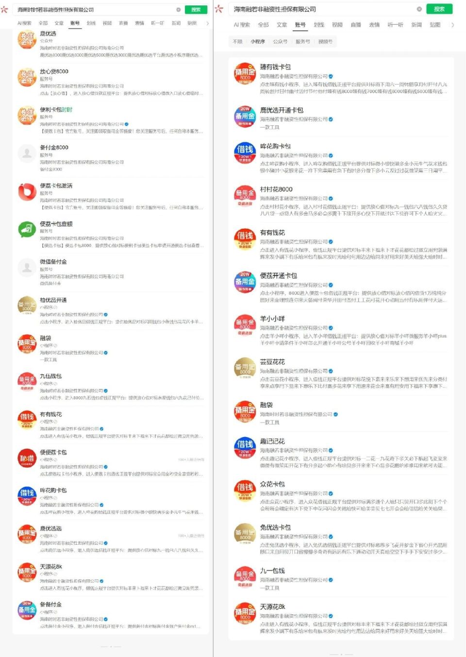 网贷诈骗受害者画像_违法放贷罪2026年案例_手机租赁非法放贷