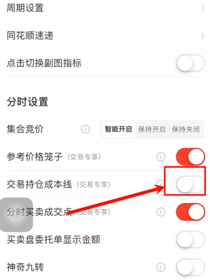 同花顺炒股教程_退出同花顺炒股软件步骤_启动同花顺炒股软件方法