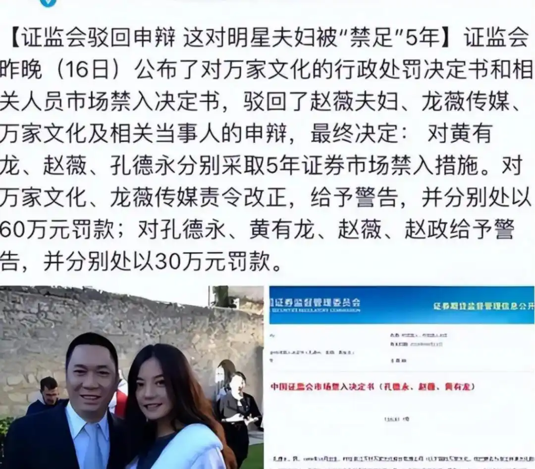 赵薇炒股赔钱_赵薇近年争议经历_赵薇离婚事件