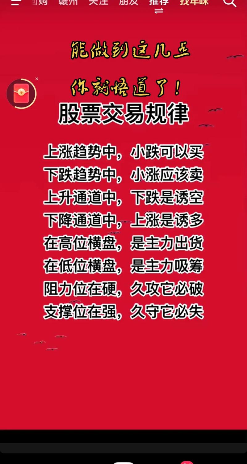 炒股铁律保住本金_新股民看盘操作细节下载_炒股修心拔除性格刺儿