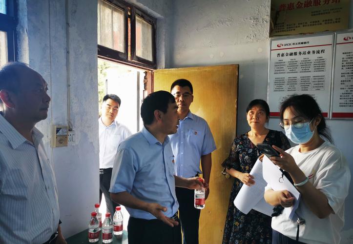 数字化普惠金融平台建设_人行普惠金融工作报告_巩义农商银行普惠金融工作调研