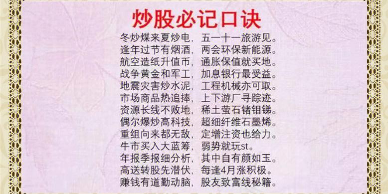 炒股新手建议_新股民入市须知_避开炒股陷阱