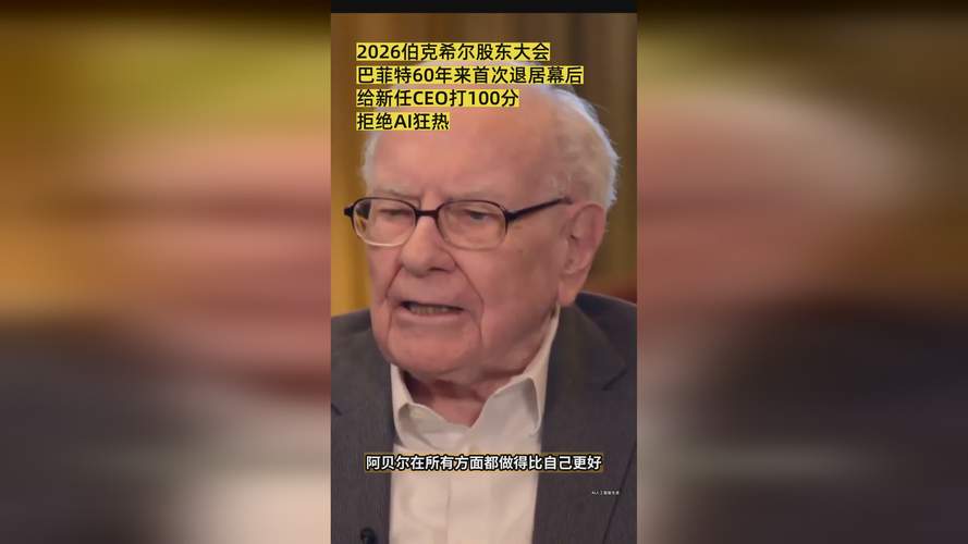 巴菲特2026股东大会内容_巴菲特苹果投资回报分析_巴菲特选股10招:投资炒股秘诀