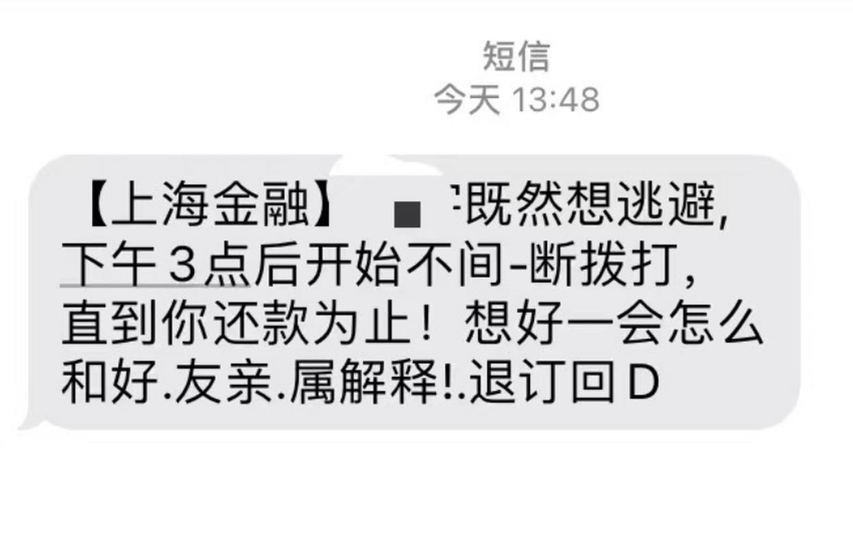 个人放贷 不还_爆通讯录违法_网贷暴力催收