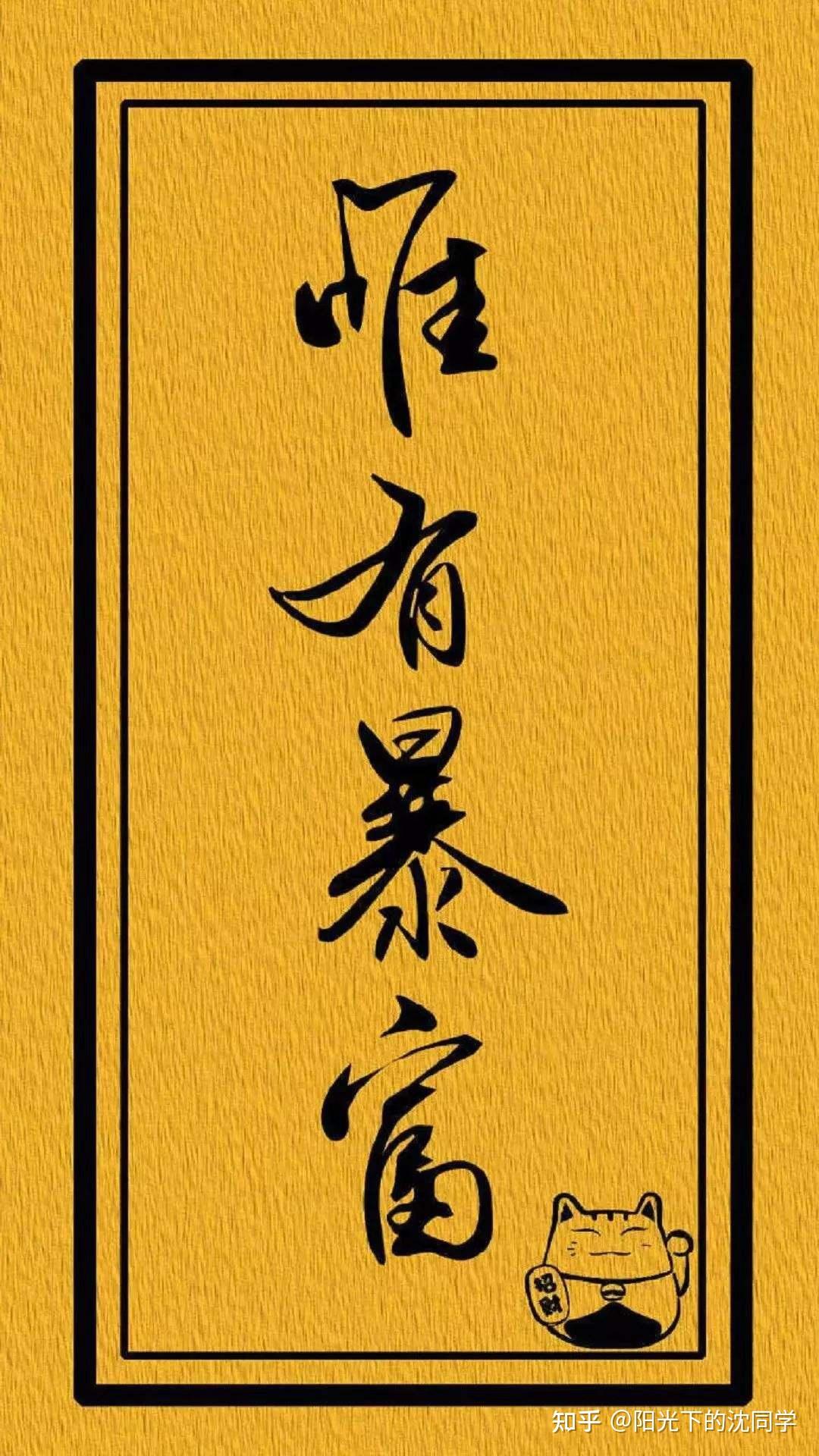 股票基础知识学习_新手炒股入门知识_炒股之歌股民老张