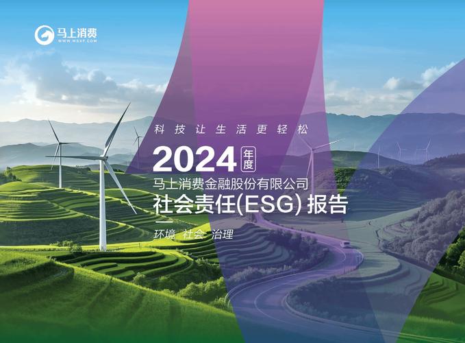 科技驱动型金融机构_马上消费金融股份有限公司_消费金融