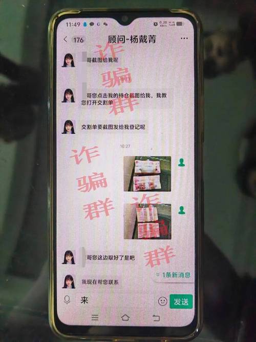 新股民qq群_股票交易诈骗_福建破获股票交易诈骗案