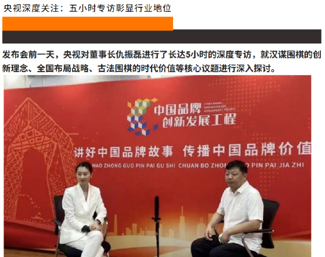 汉谋围棋传销模式_汉谋围棋涉嫌资金盘_金融传销的模式