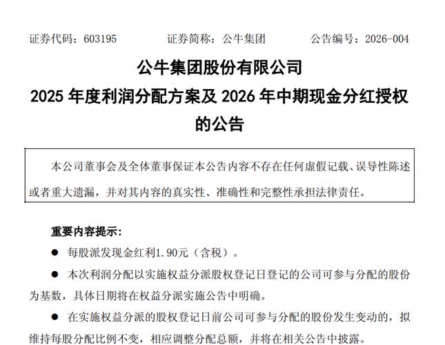 公牛集团股价下跌原因_公牛炒股 倒闭_公牛集团转型新能源业务分析
