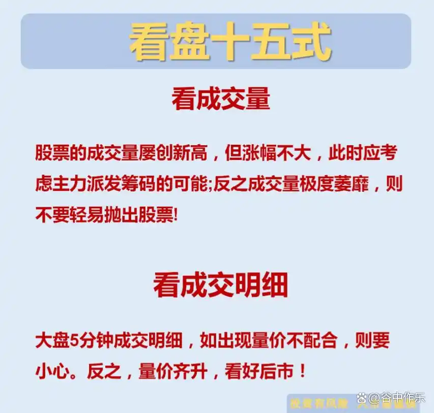 普通人炒股的错误操作_炒股改变命运_普通人炒股能否改变命运