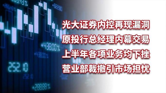 易观千帆APP活跃度分析_光大证券炒股软件_证券类APP月活下滑趋势