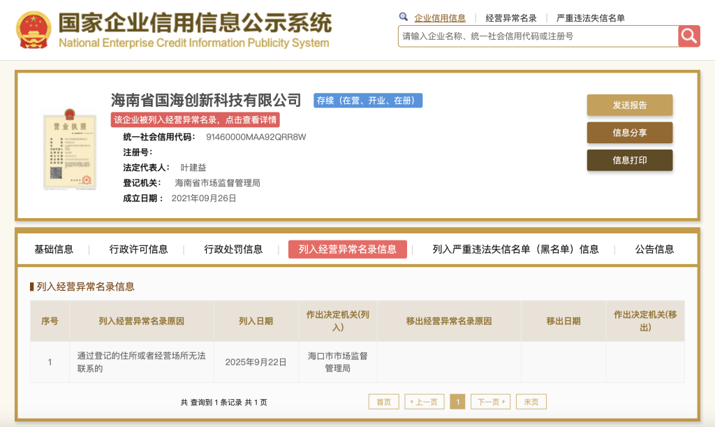 凤凰潮APP传销骗局_凤凰V讯资金盘骗局_金融传销的模式