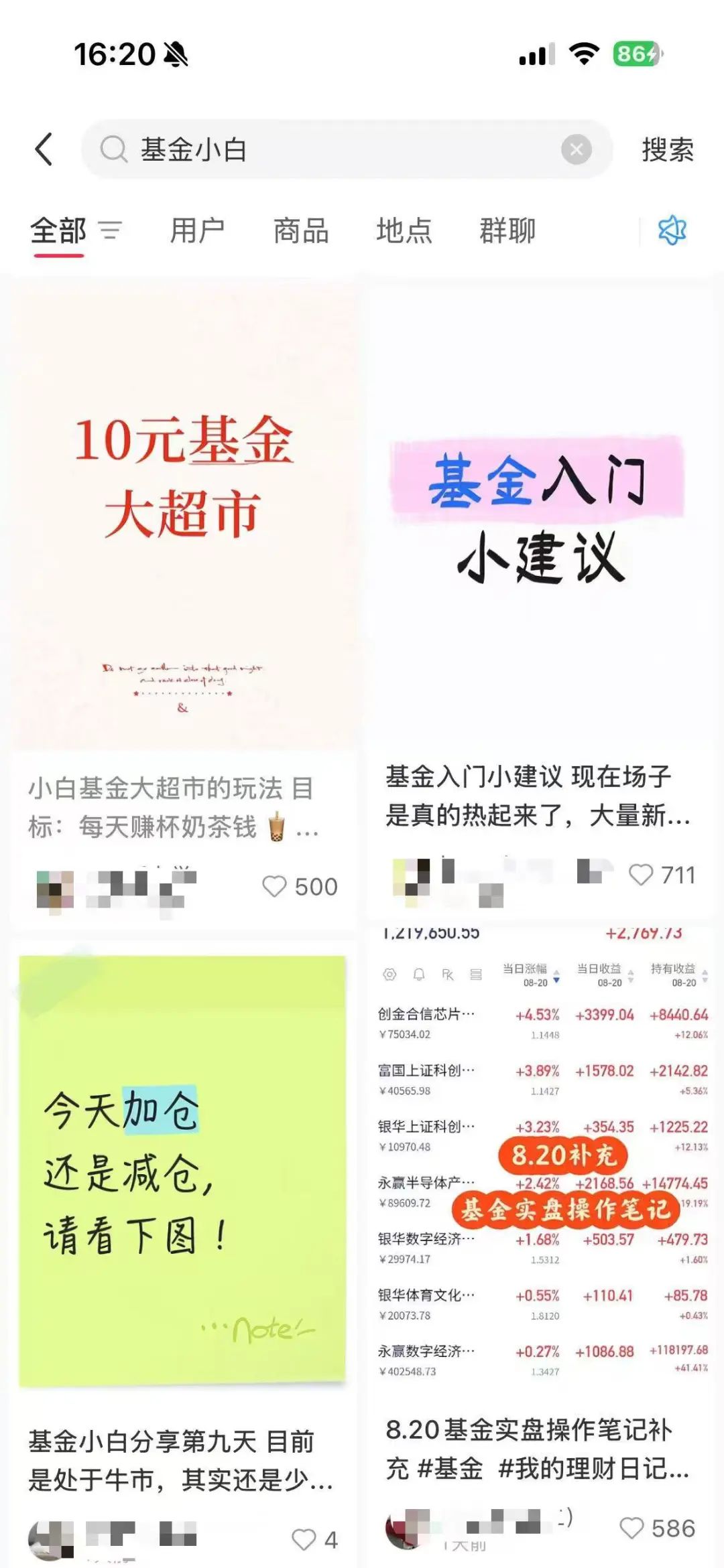 基金投资社交化_金融传销的模式_大学生养基计划