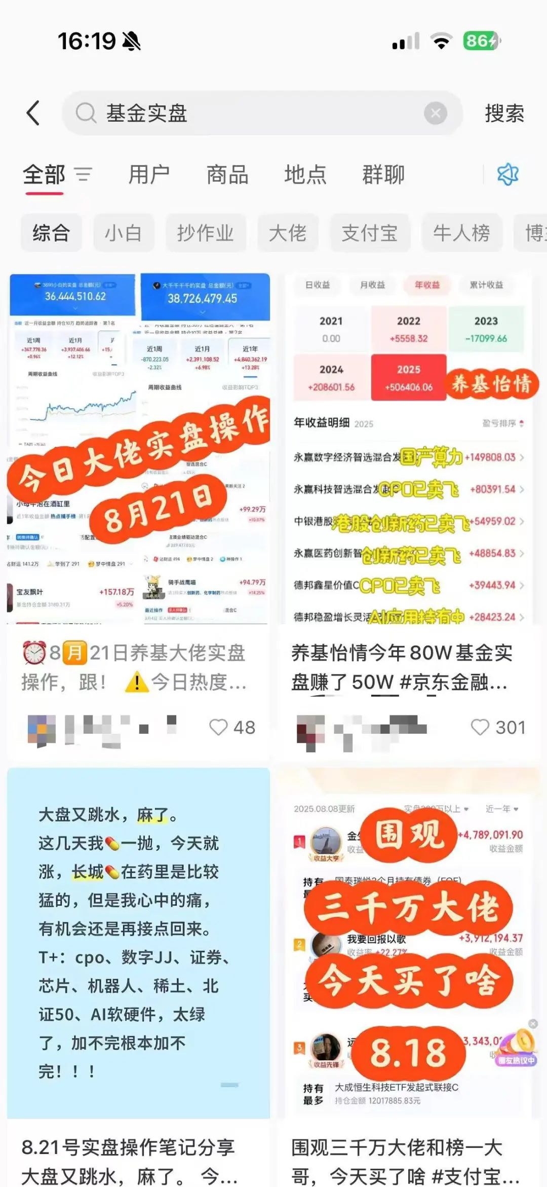 大学生养基计划_基金投资社交化_金融传销的模式