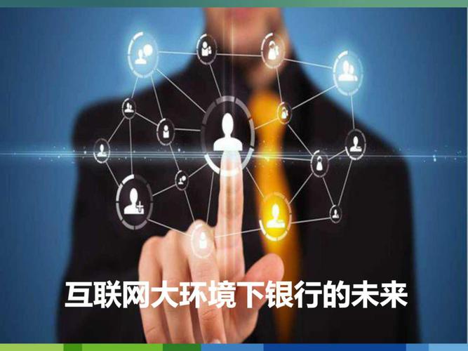 互联网金融发展趋势_金融发展前景_大数据金融应用