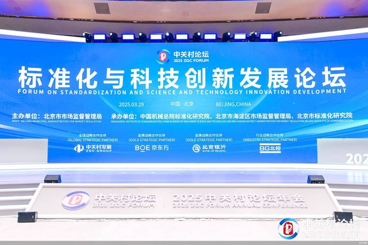 2025中关村论坛人工智能主题日_中关村 互联网金融 论坛_海淀人工智能发展