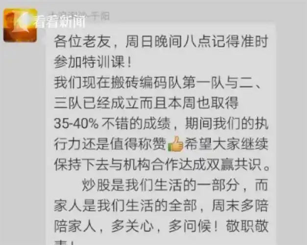 荐股诈骗_炒股看什么新闻好_虚假股票交易平台