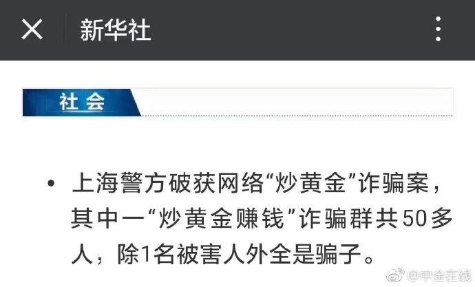 荐股诈骗_虚假股票交易平台_炒股看什么新闻好